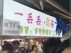 -大学城夜市大排档(凤栖路店)