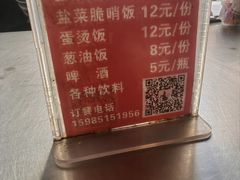 -杨记烤肉老店