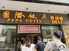 -国际饭店·帆声西饼屋(黄河路店)