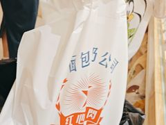 -红心闪闪面包牛奶公司(旺角星辰店)
