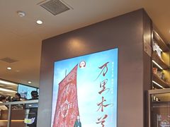 -霸王茶姬(上海恒基名人店)