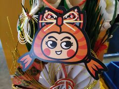 -元气寿司(东方宝泰店)
