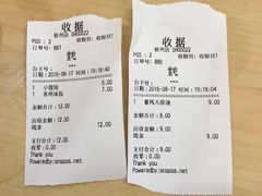 账单-老盛昌(胶州店)