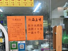 -217笋干馄饨