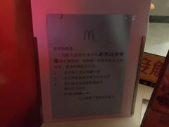 -麦当劳(小白楼店)