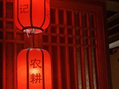 -农耕记·湖南土菜(龙岗熙和园店)