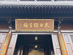 -敬亭山风景名胜区