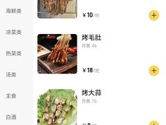 -周记老沈阳焦火鸡架