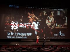 -曹杨影城(曹杨店)