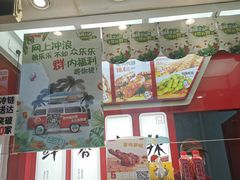 门面-绝味鸭脖(水碾河店)