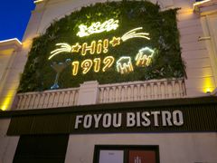-1912街区