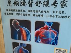 -顺则昌推按正骨理疗