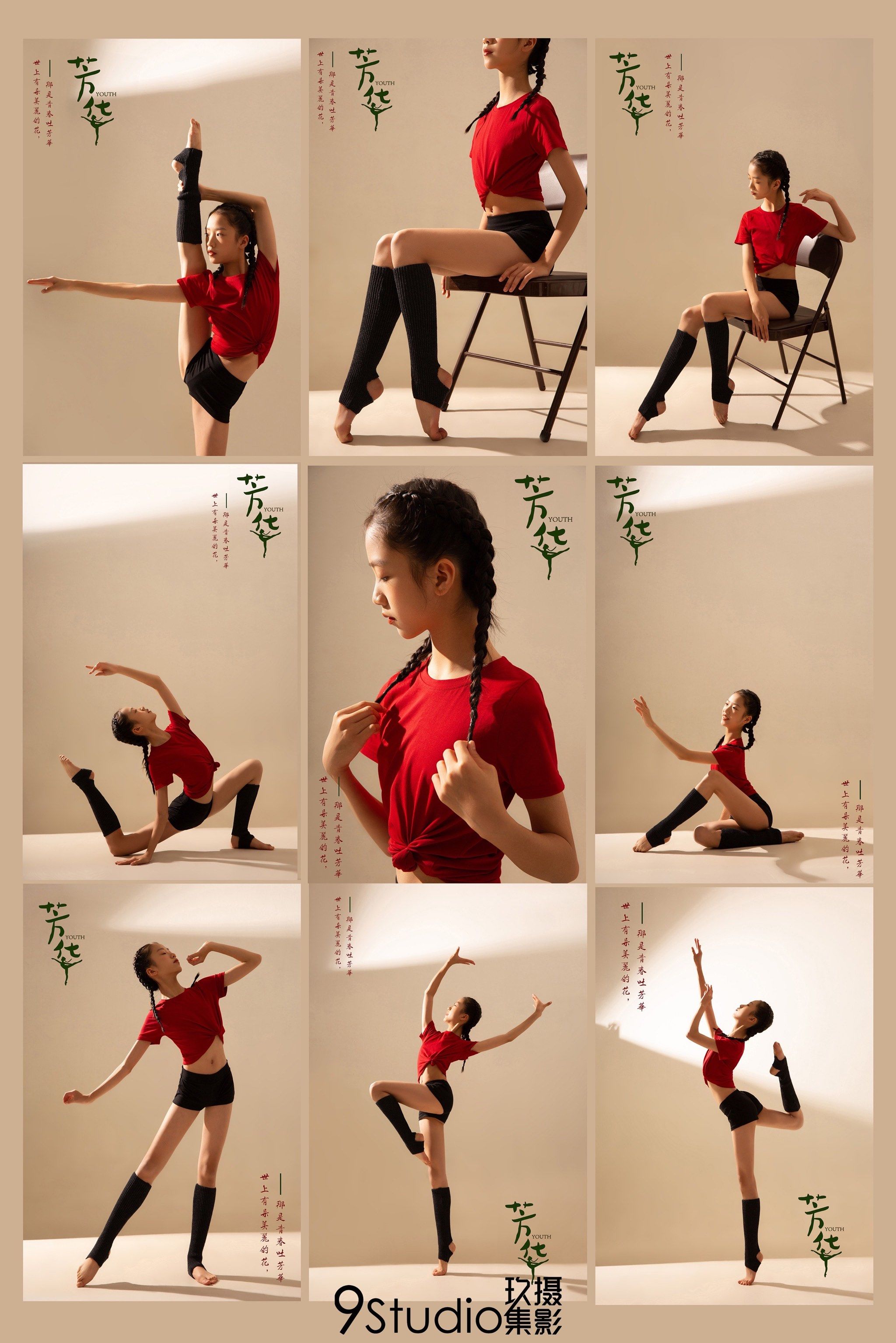 舞蹈写真.芳华舞蹈艺术照