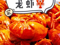 -忆口香龙虾(珠海夏湾老店)