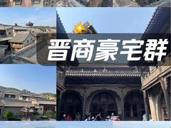 -山西王家大院