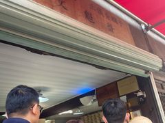-文魁斋