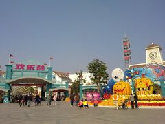 -北京欢乐谷