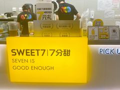 -7分甜(尹山湖歌林公园店)