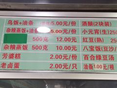 -芳婆糕团店(王府大街店)