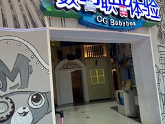 -蓝精灵乐园·世茂精灵之城主题乐园