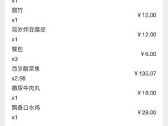 -百岁我家酸菜鱼(龙湾万达店)