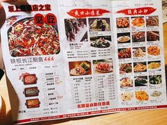 -坂上烧铁板鮰鱼(和谐广场店)