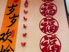 -那家老院子东北菜·饺子·小鸡炖蘑菇(艳华街店)