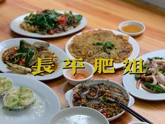 -长平肥姐白粥·海鲜打冷