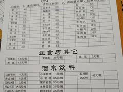 菜单-老殷锅仔