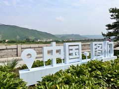 -图们口岸