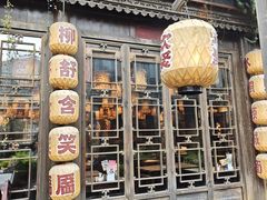 -南京大牌档(夫子庙老门东店)
