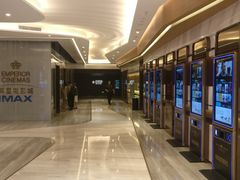 -英皇电影城(英皇集团中心IMAX店)
