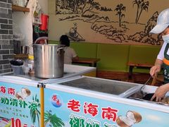 -老海南椰奶清补凉(文化宫老店)