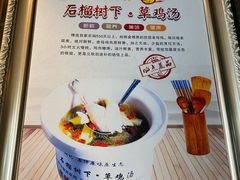 -钱记·乡野菜(紫荆花路店)