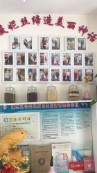-香薇妮丝·定制减肥·身材管理