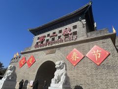 -大明幻境第一城