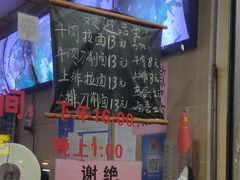 -朝阳路拉面店
