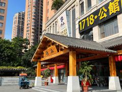 -汤W城市微度假(仓山店)