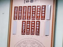 -绿杨馄饨临顿路店
