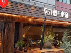 -有才叔的小馆(高新咖啡街区店)