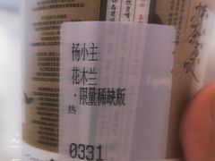 -茶颜悦色(德思勤L1层游园会店)