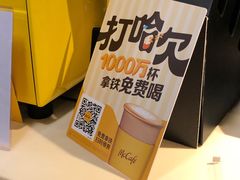 -麦当劳(领展中心城店)