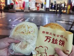 -李氏憨粑粑(官渡古镇店)