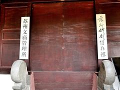 -苏州碑刻博物馆