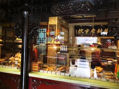 -兴盛德·麻辣花生大王·老店(中山路店)