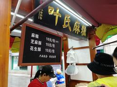 门面-叶氏麻糍(鼓浪屿店)