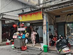-贤兴甜汤