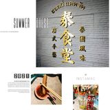 最近热到食欲全无，这个时候最适合来一顿酸甜清爽的泰式
