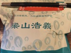 -快活林酒楼