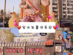 -安徒生童话乐园